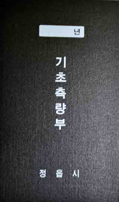 강원종합사무기기 이미지