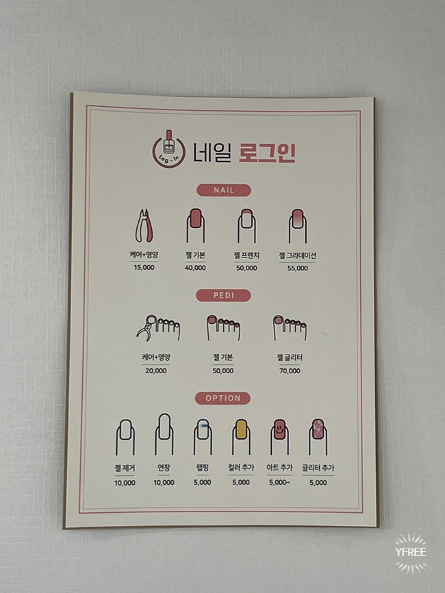 네일로그인 이미지