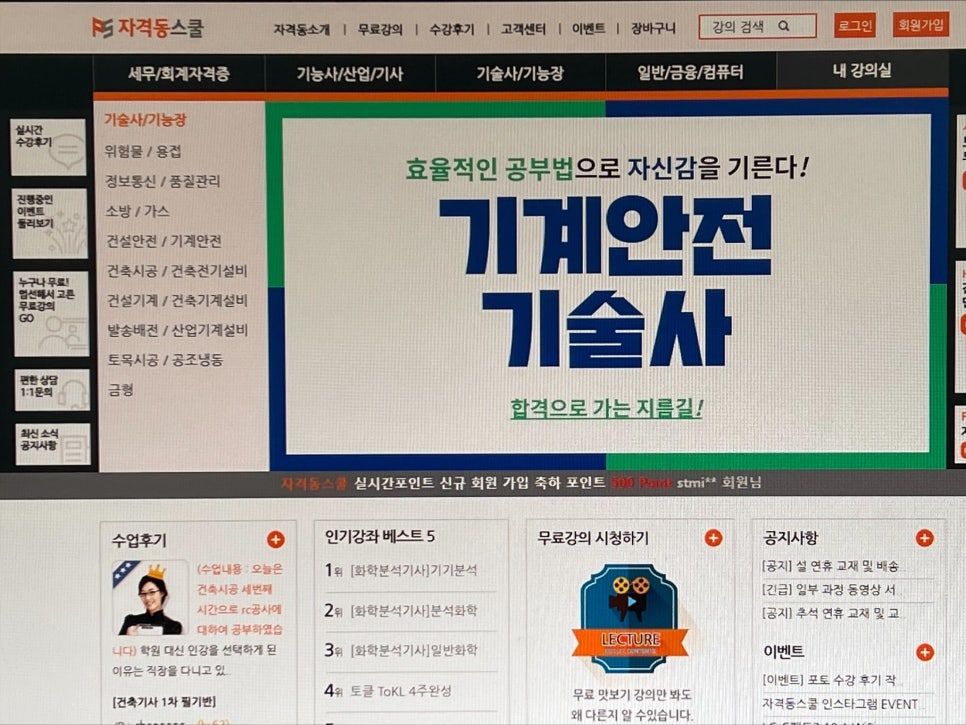 공조세무회계 이미지