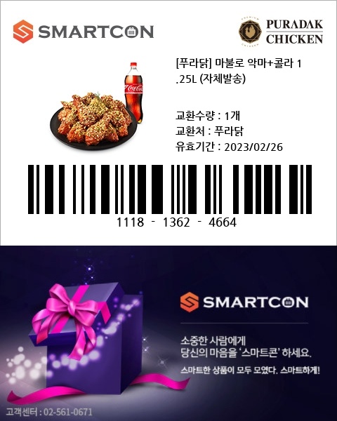 푸라닭일산 이미지