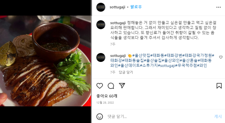 소투가지 이미지
