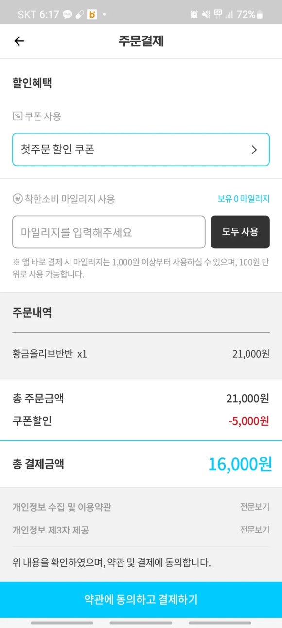 비비큐치킨(구암점) 이미지