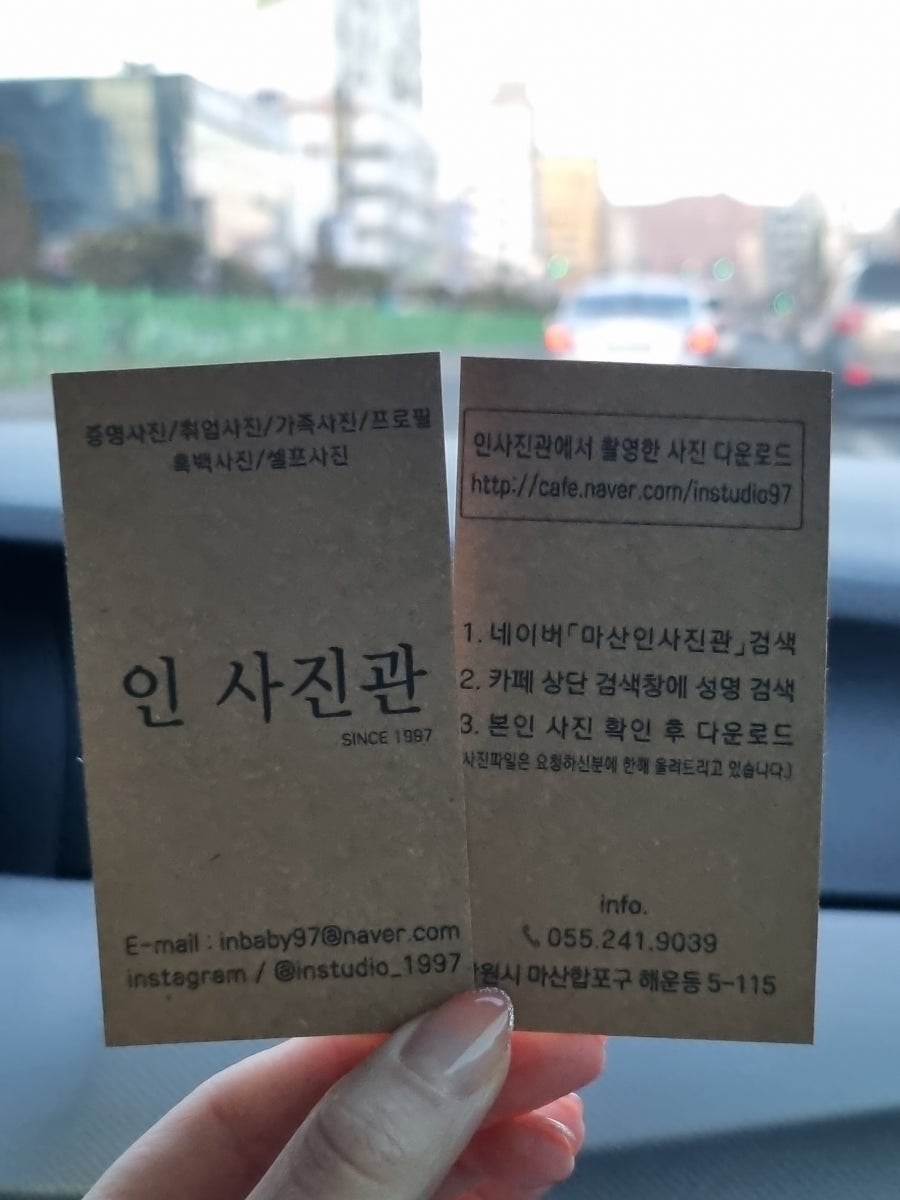 인사진관 이미지