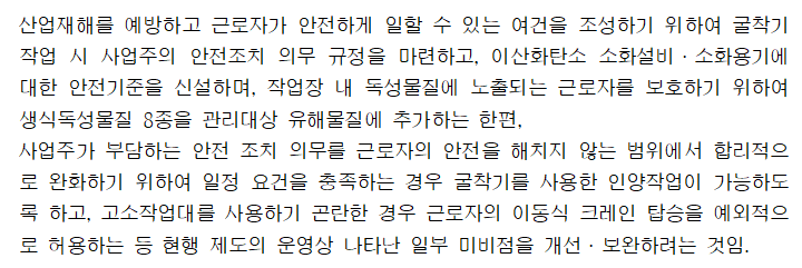 대한건설안전지도사사무소 이미지