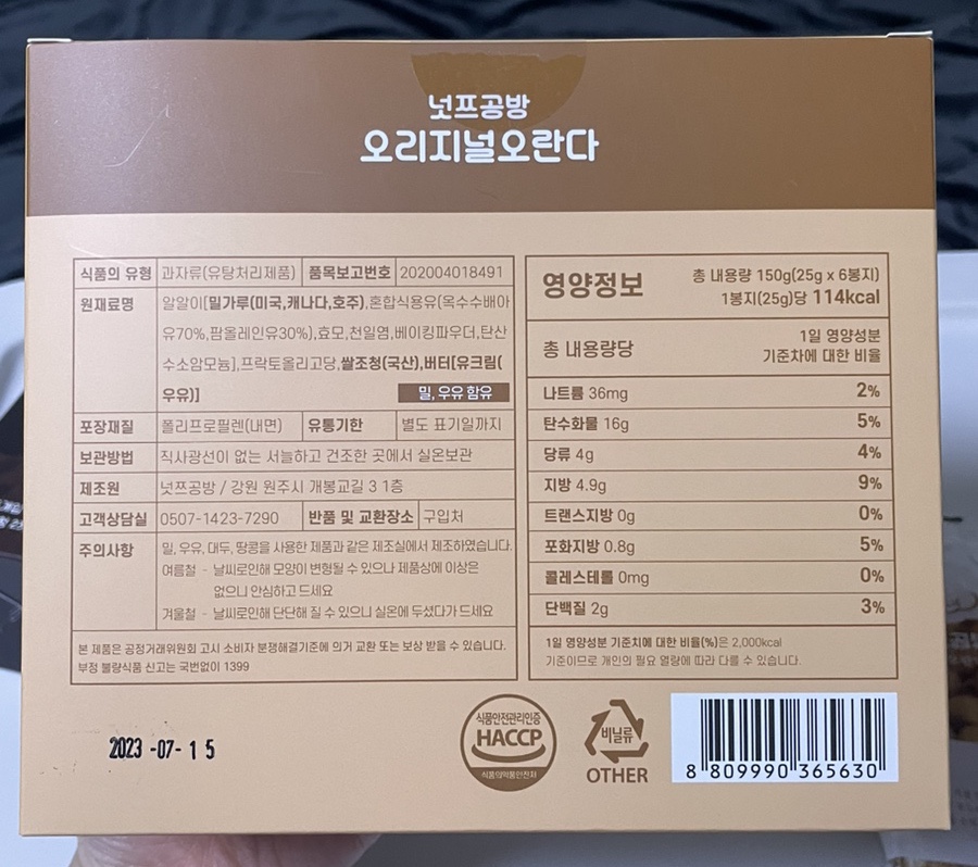 넛쯔공방 이미지