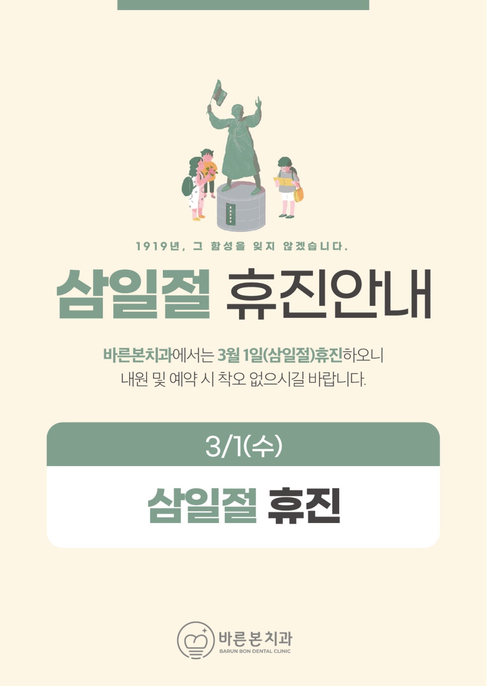 바른본치과 이미지