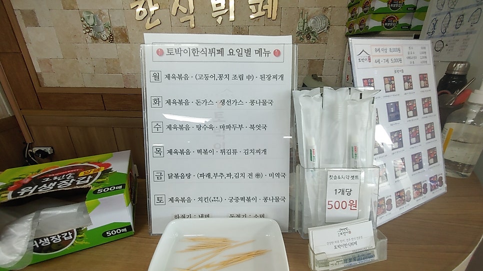 전주한식부페 이미지