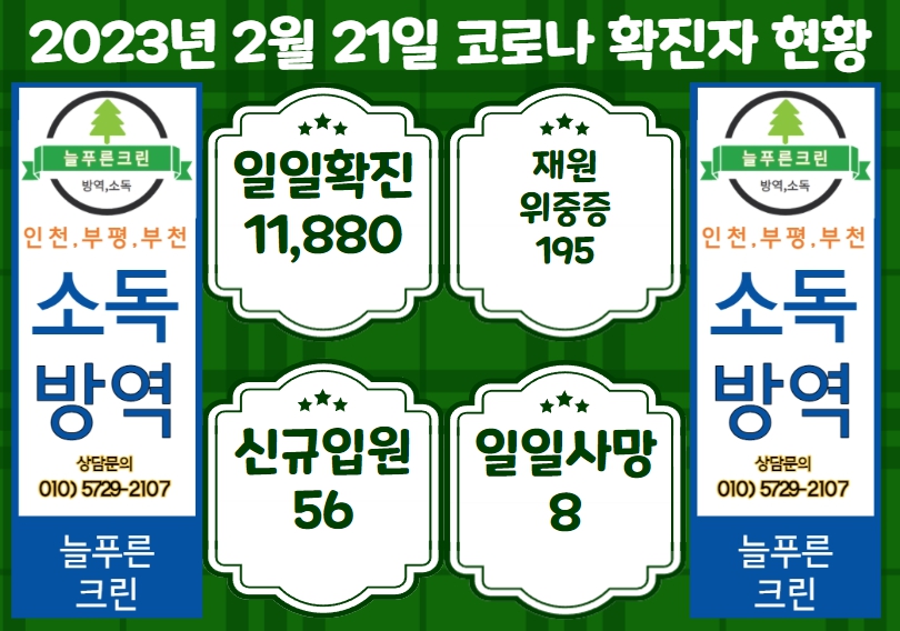 늘푸른크린 이미지