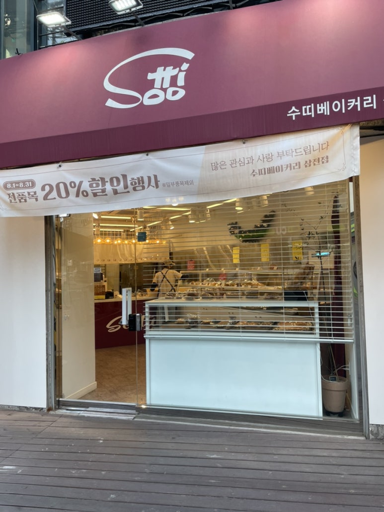 sootti 수띠 이미지