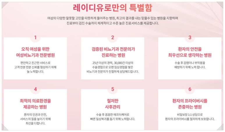 수비뇨기과의원 이미지
