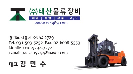 태산물류장비 이미지