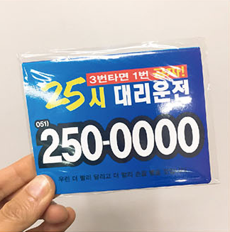 그린기프트서울 이미지