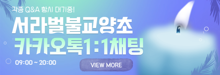 서라벌양초 이미지