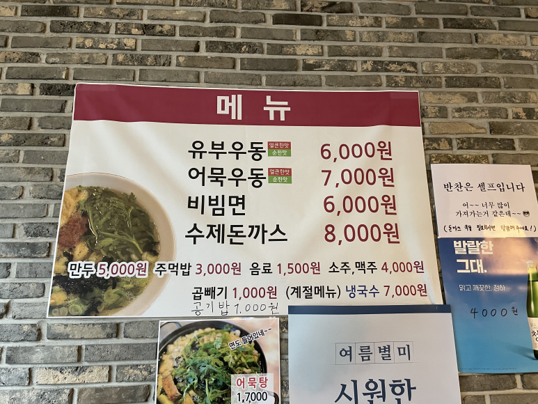 승구우동 이미지