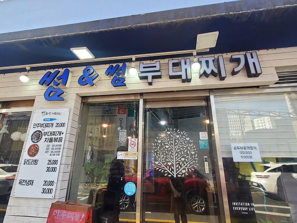 썸앤썸 이미지