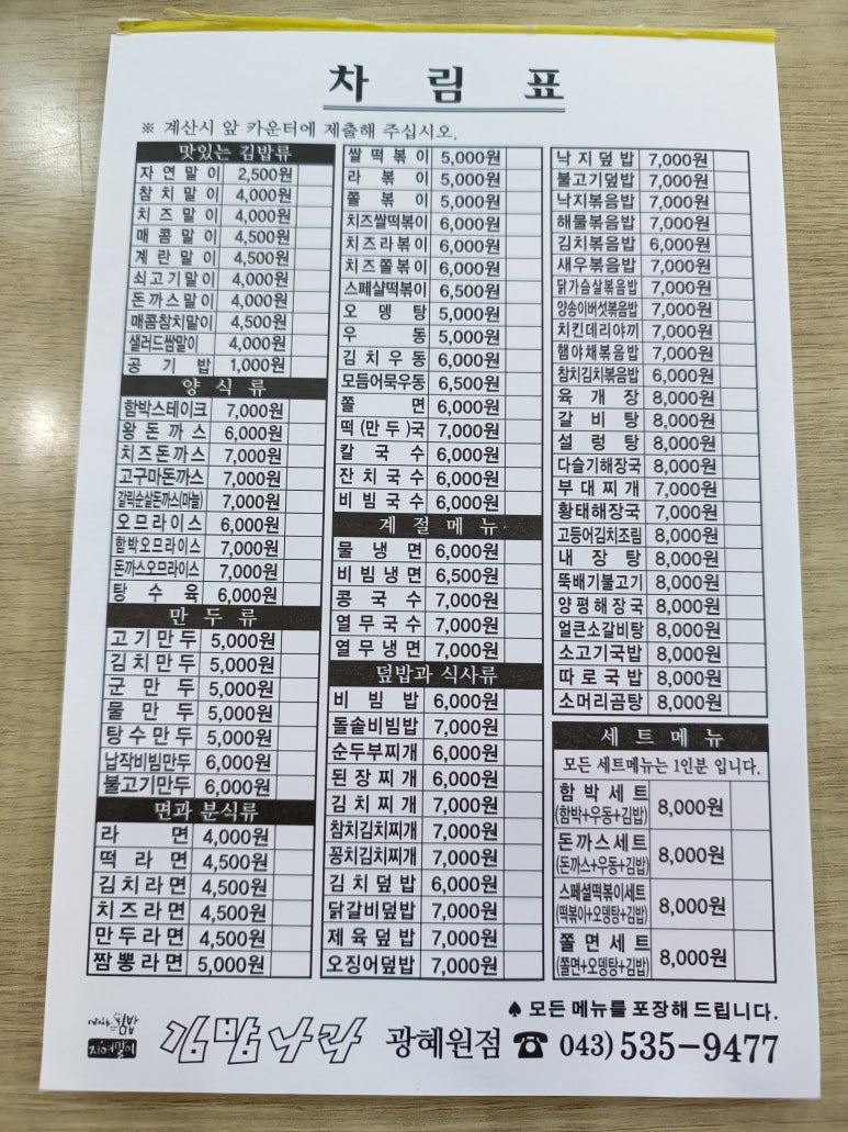 자연말이김밥 이미지