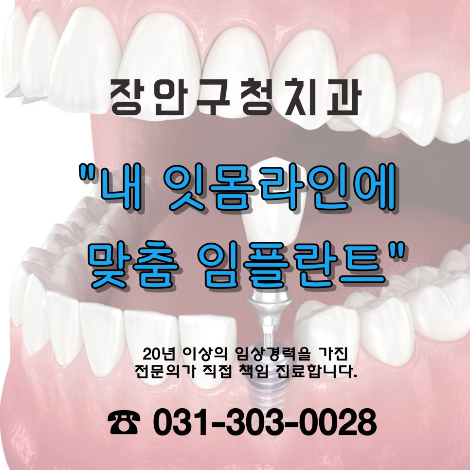 인사랑치과 이미지