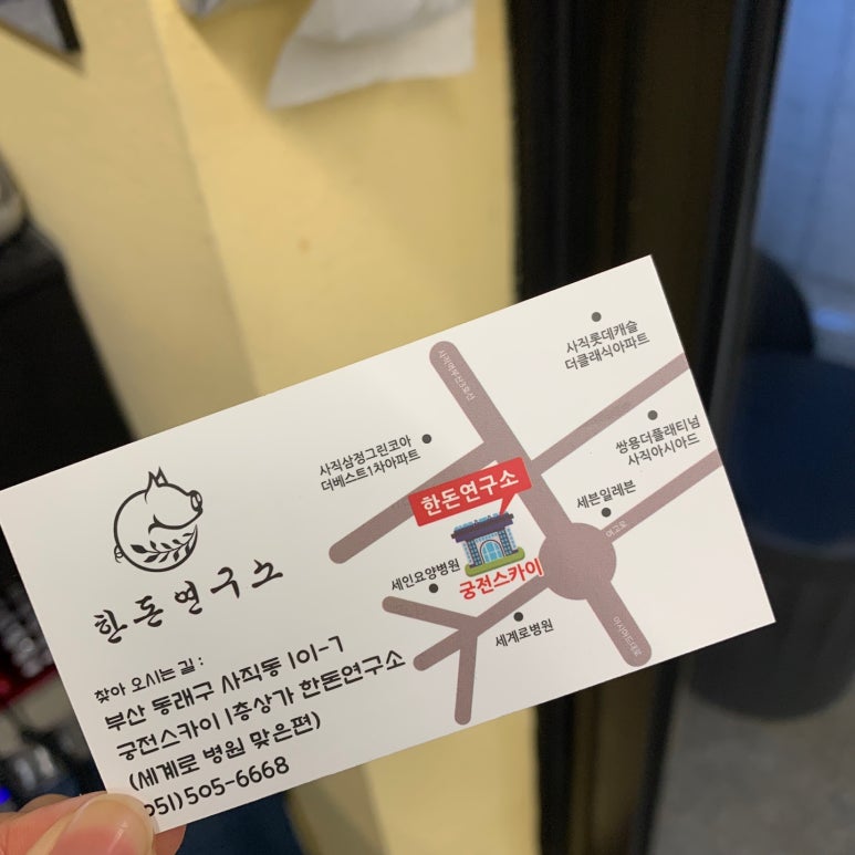 한돈고기연구소 이미지