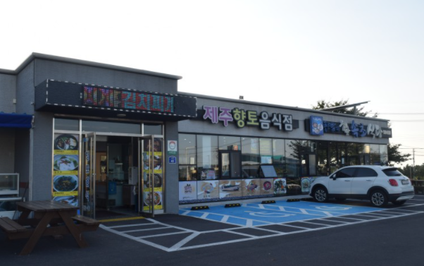 속초식당 이미지