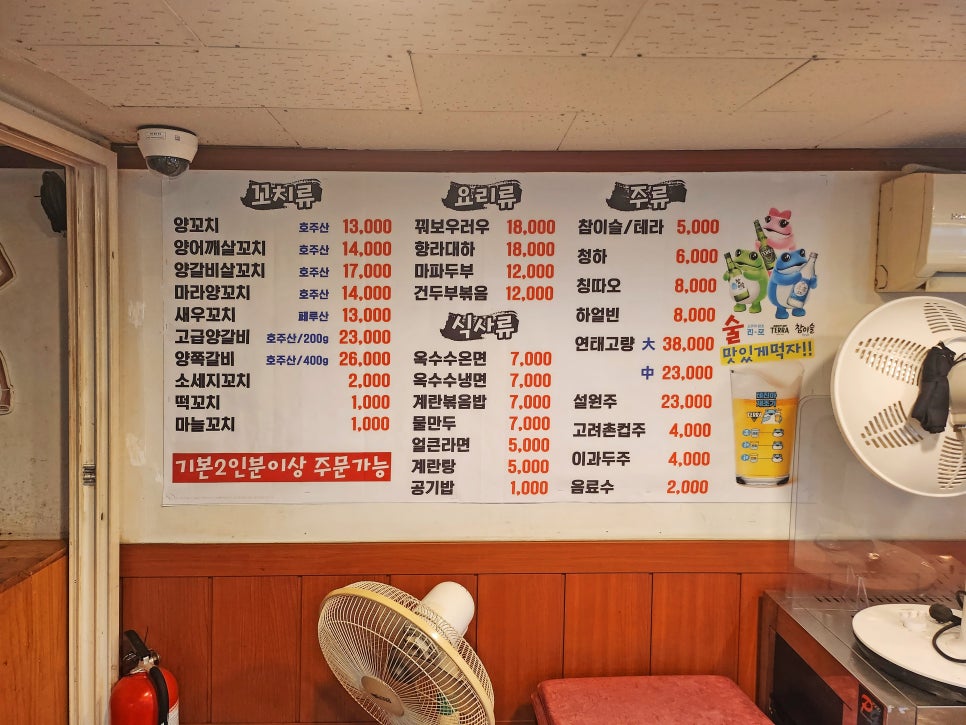 동명참숯양꼬치 이미지