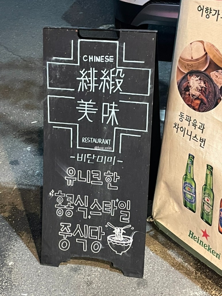 미미홍콩식당 이미지
