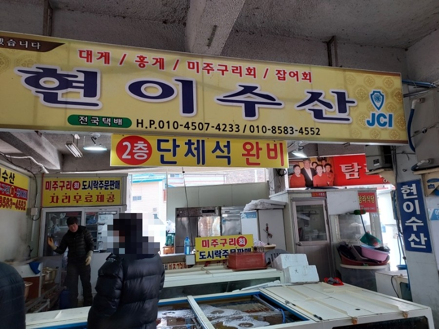 현이수산 이미지