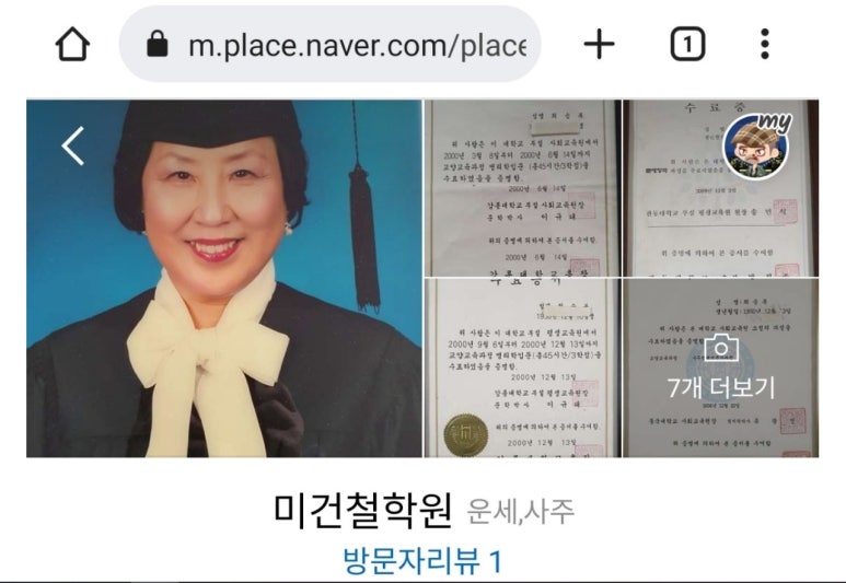 최미용실 이미지