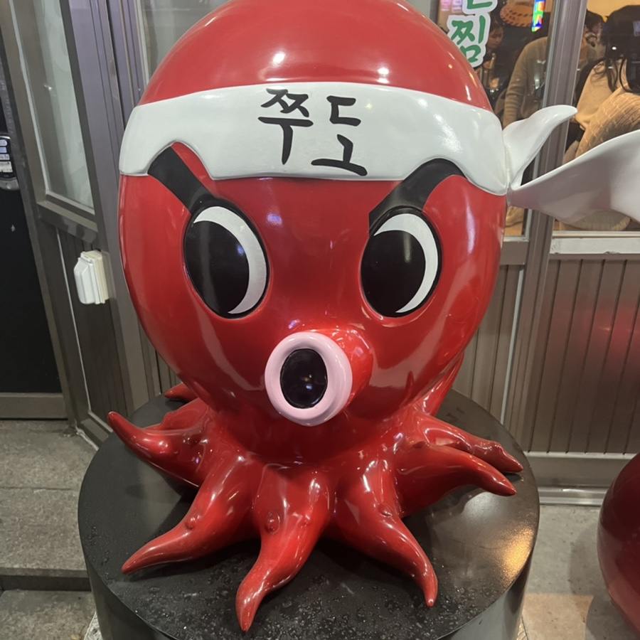 쭈꾸미도사광주 이미지
