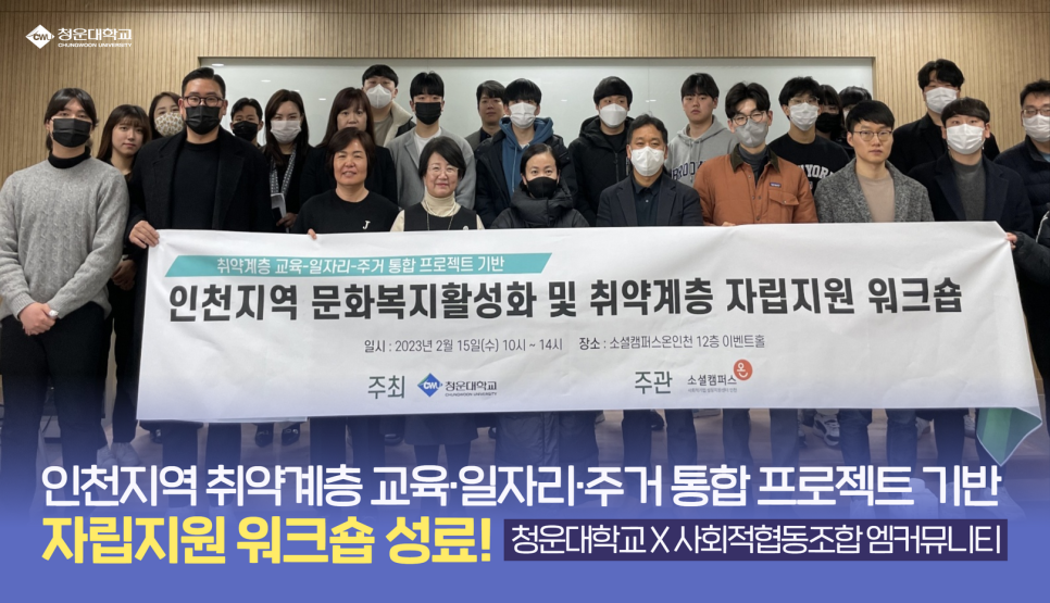 인천주거복지 사회적협동조합 이미지