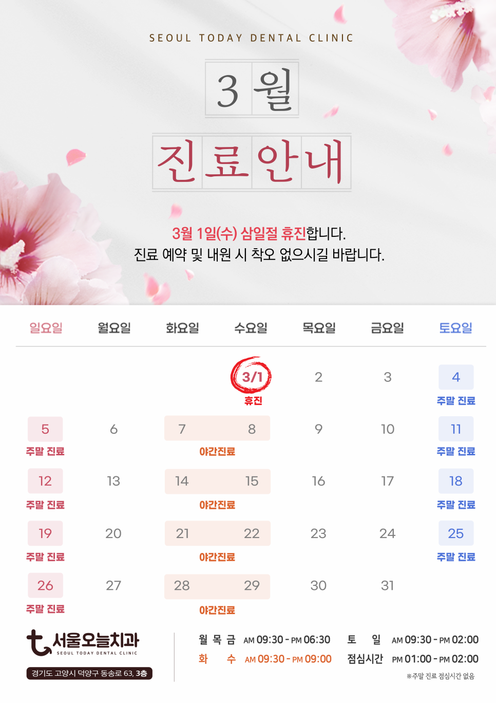 삼송서울치과 이미지