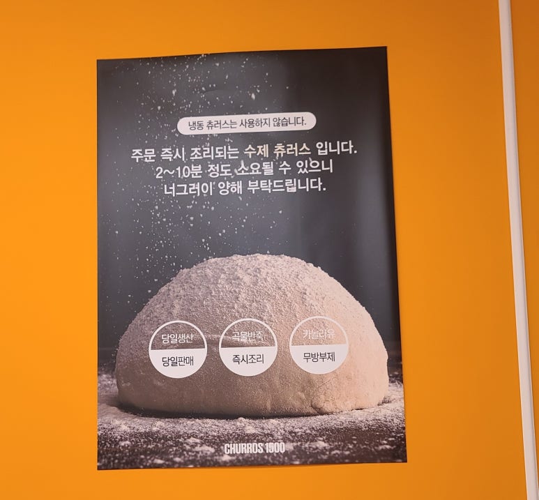 츄러스1500제주 이미지