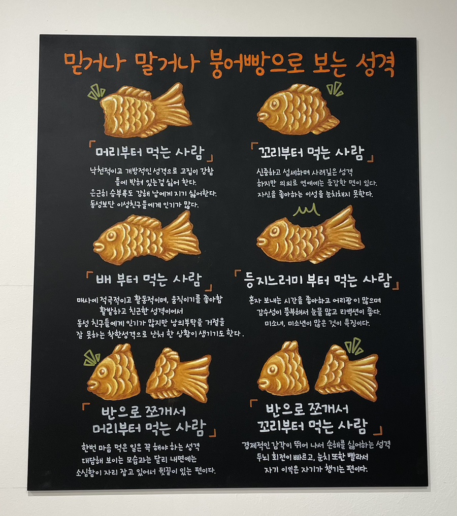 아빠가만든붕어빵 이미지