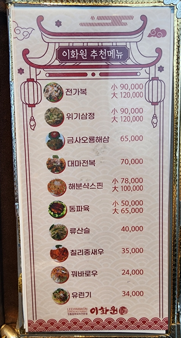 이화원프라이빗 이미지