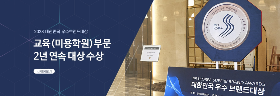 신세계미용 이미지