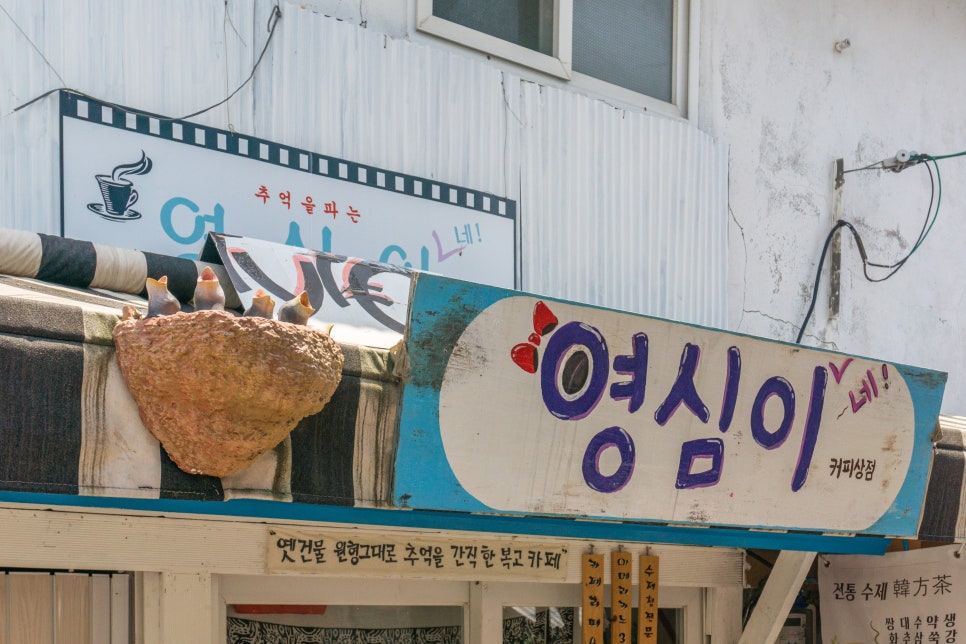 차이나교동 이미지