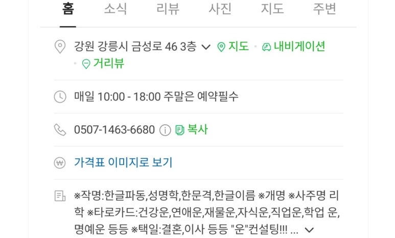 최미용실 이미지