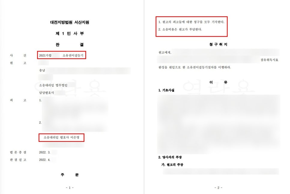 법률사무소로율 이미지