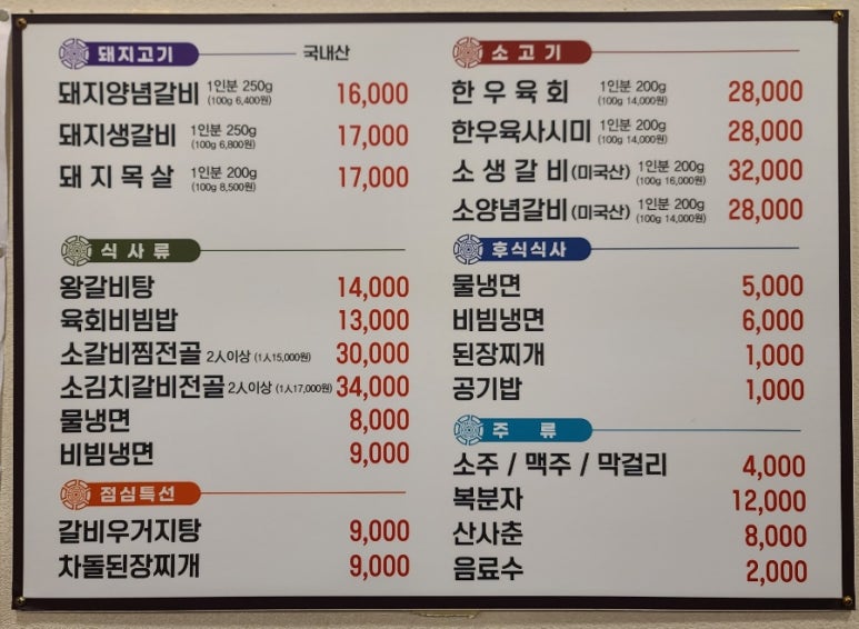황후수제갈비 이미지