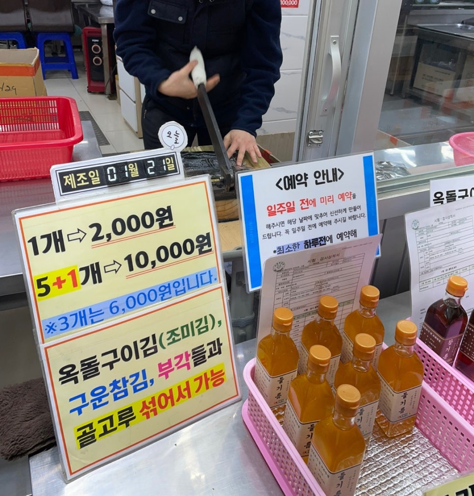 옥돌구이김 이미지