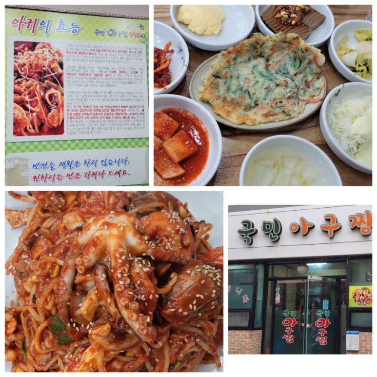 9900아구찜 이미지