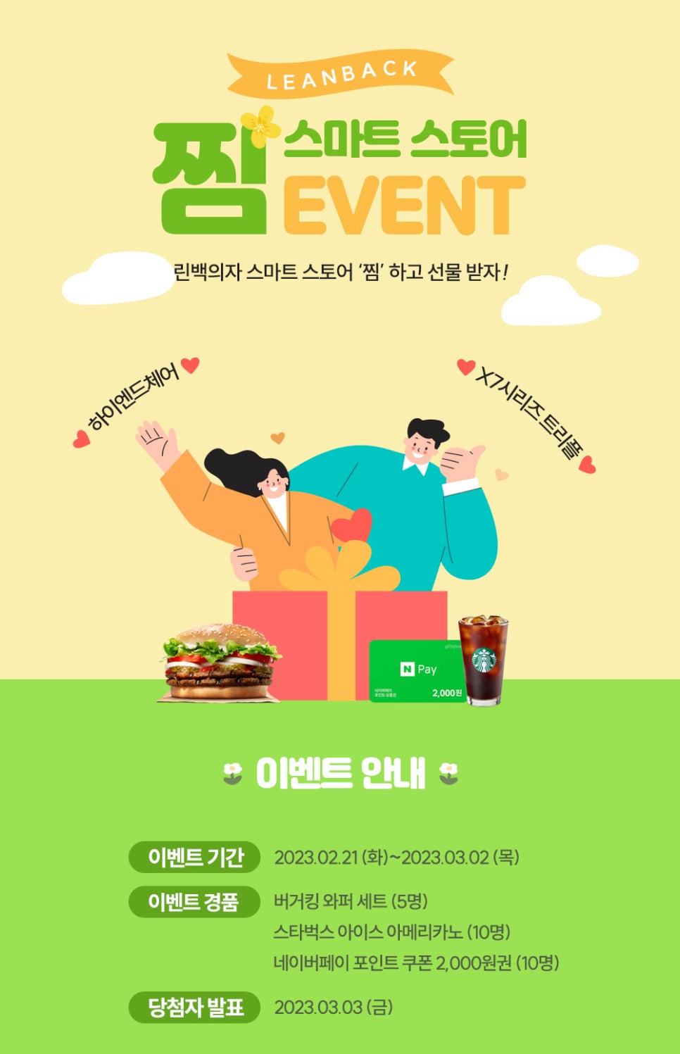 백스토어 이미지