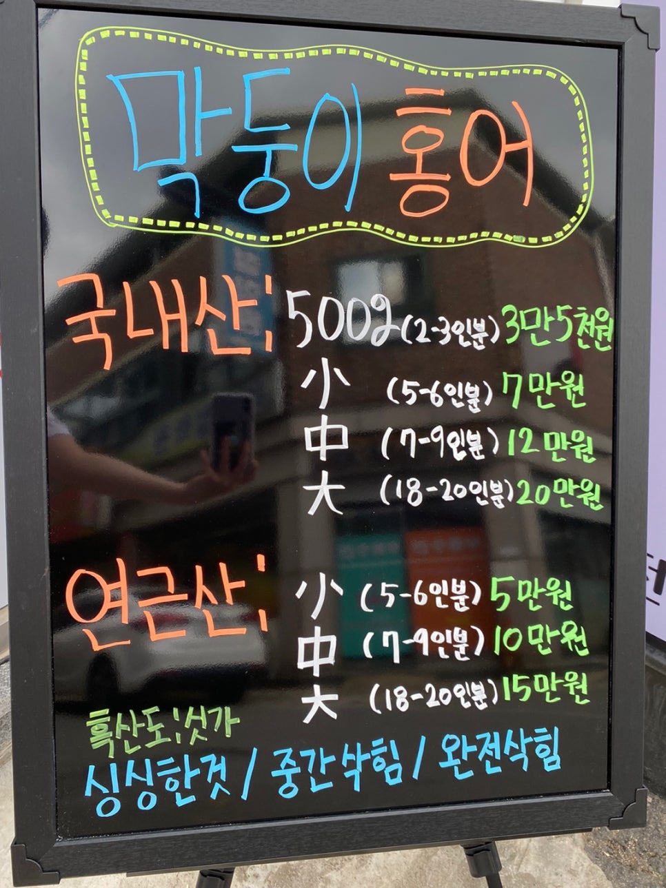 광주홍어 이미지