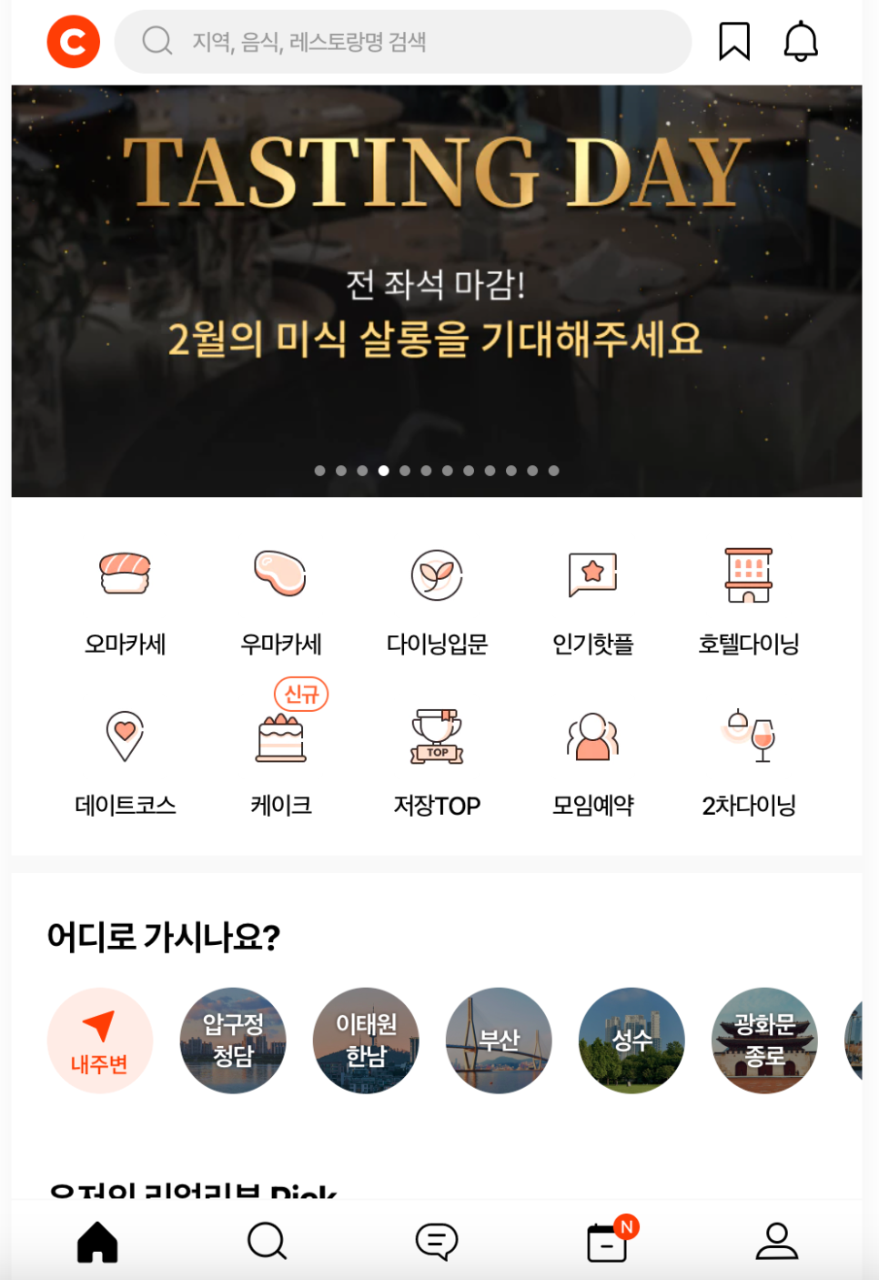 보보식당 이미지