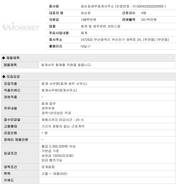 최순호세무회계사무소 이미지