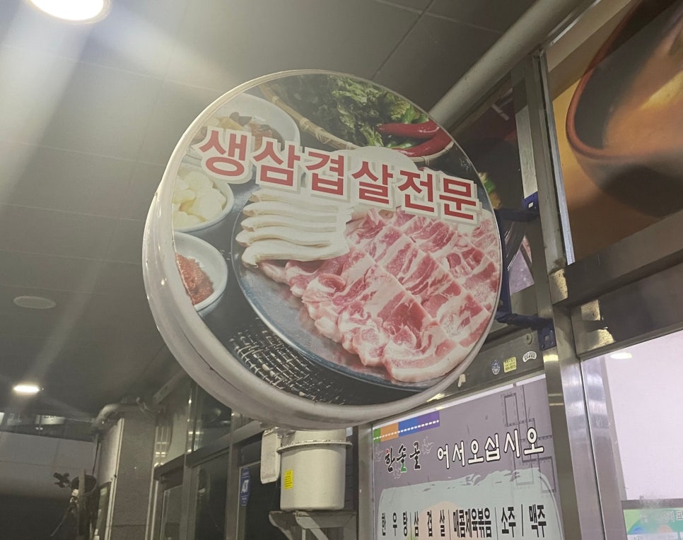 한솔골 이미지