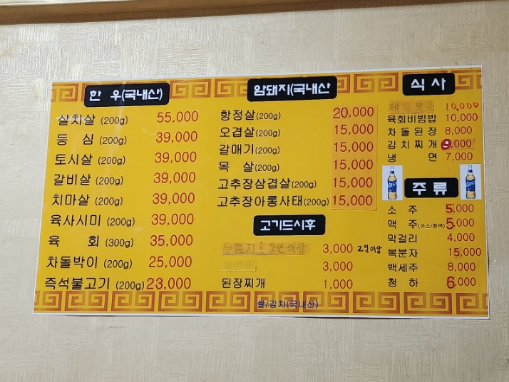 성심정육점식당 이미지