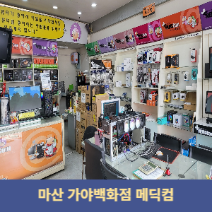 메딕컴 이미지