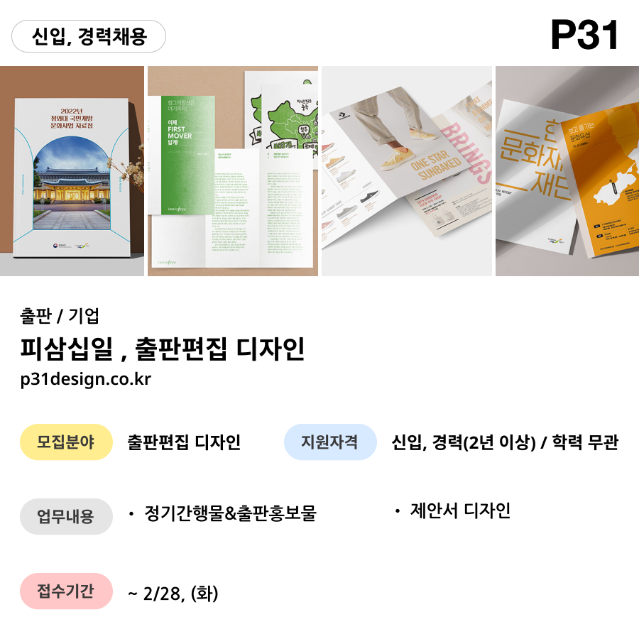 피삼십일 이미지