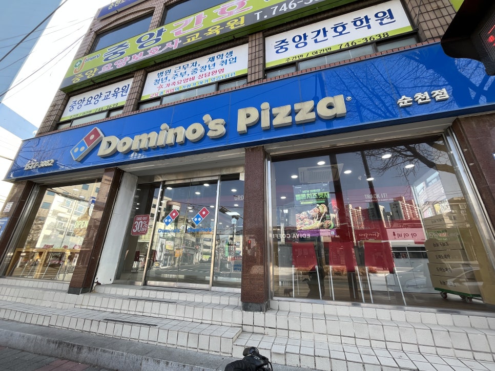 도미노피자(순천조례점) 이미지