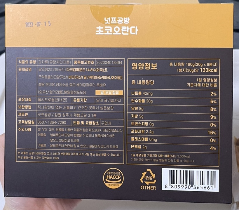 넛쯔공방 이미지